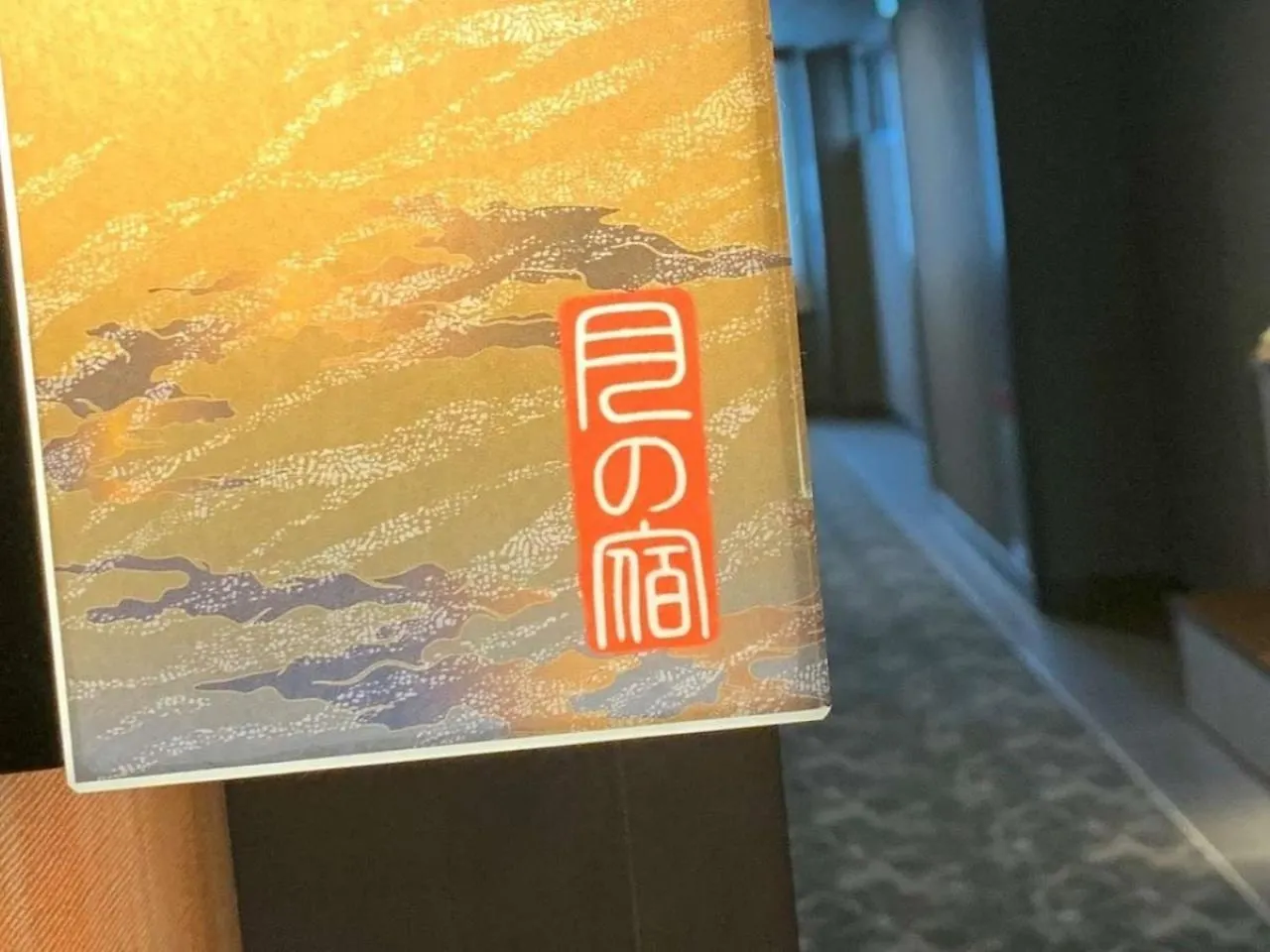 ****  츠키노 야도 사라 호텔 하코네 일본