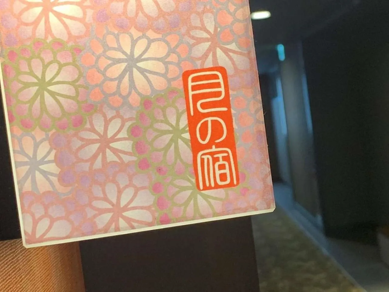 Tsukino Yado Sara Hotel Hakone